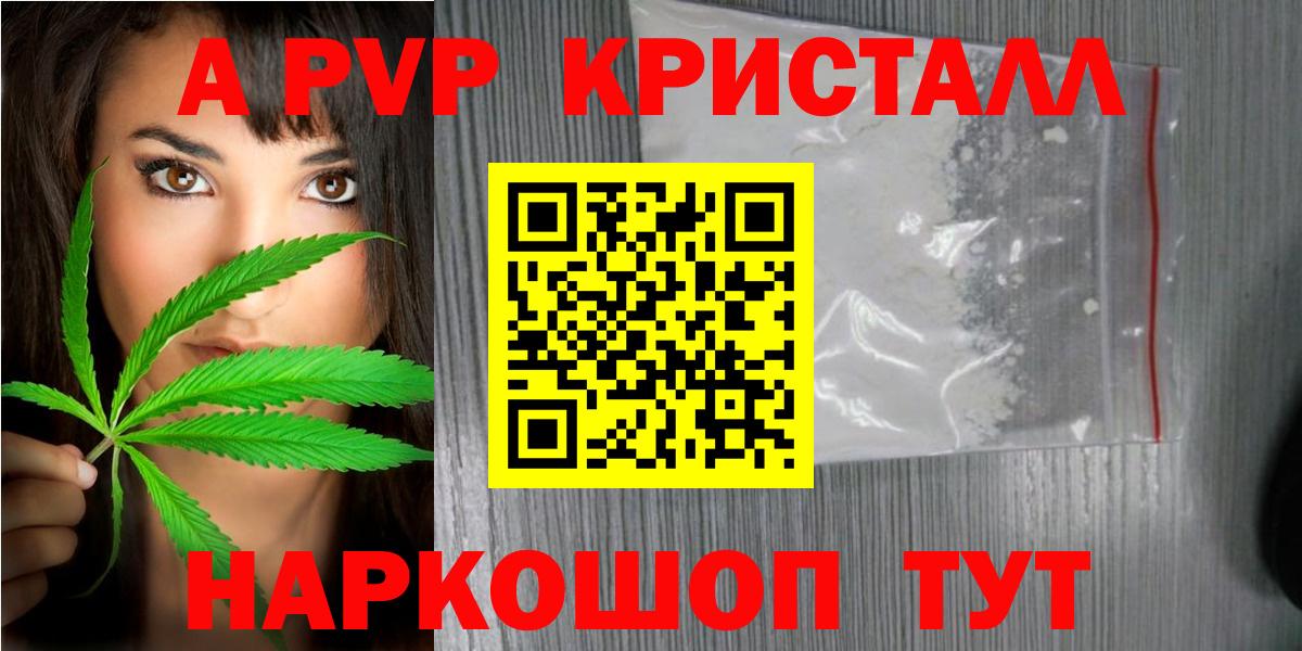 Альфа ПВП крисы CK Ступино