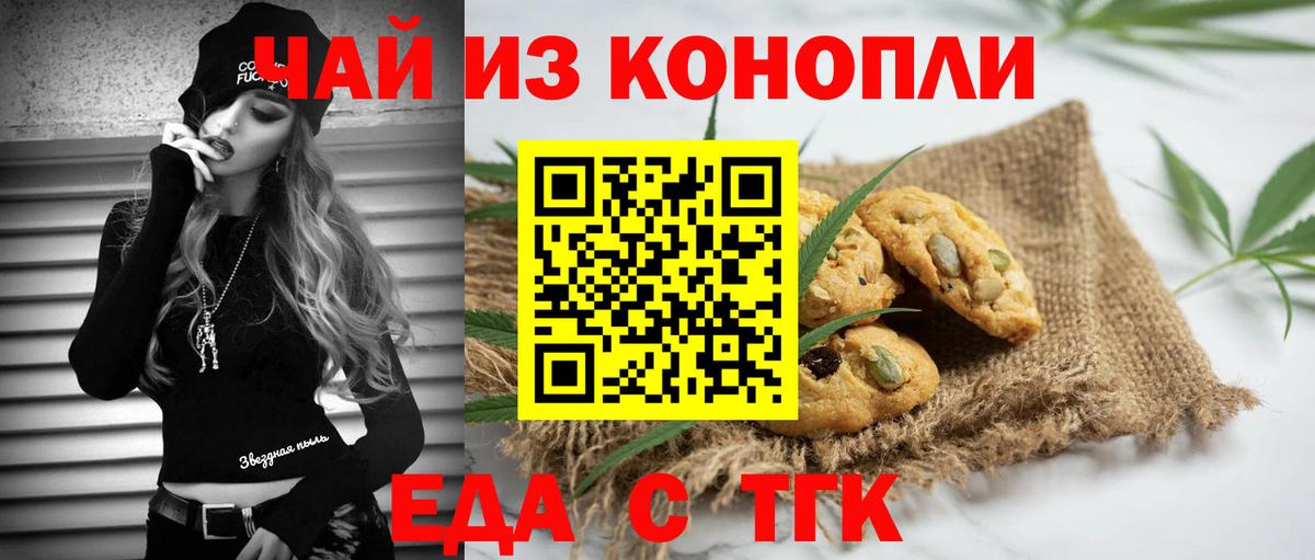 Ступино  Cannafood конопля  Вход с VPN 