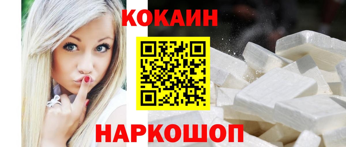 Ступино  Cocaine Fish Scale  Вход с VPN  Кокаин FishScale 
