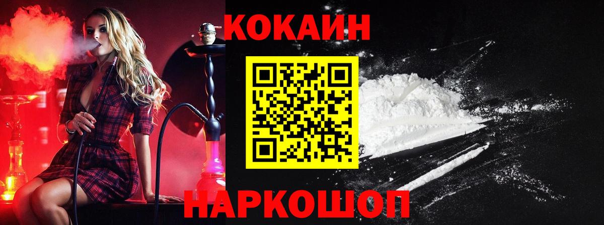 Кокаин 98% Ступино