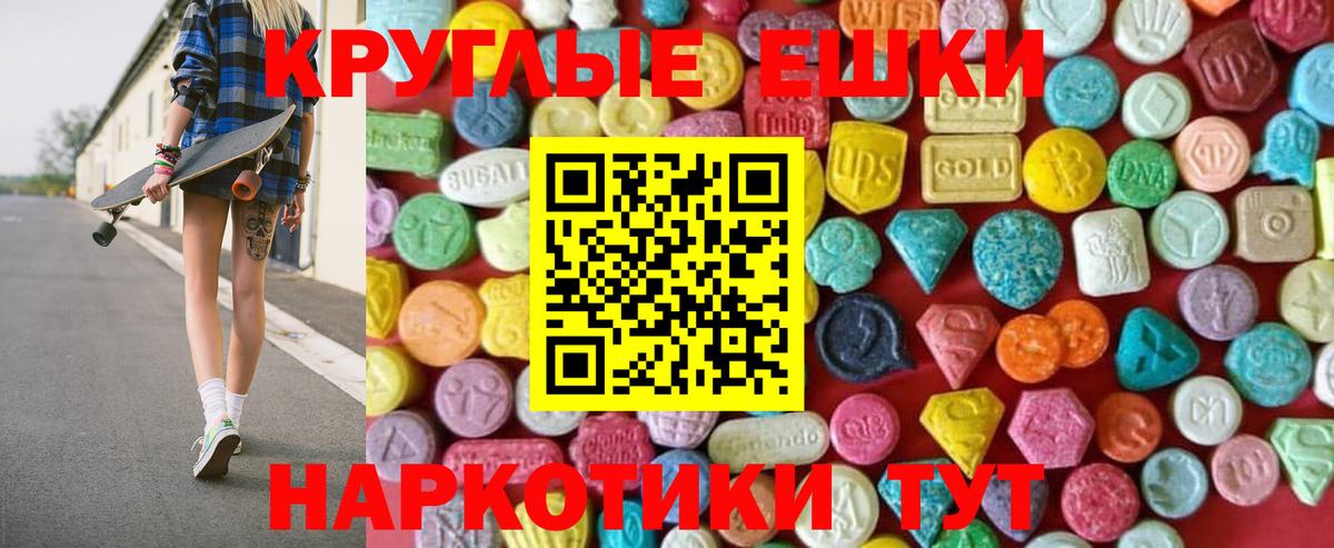 Ecstasy  ЭКСТАЗИ таблы  хочу наркоту  Ступино  Вход с VPN 