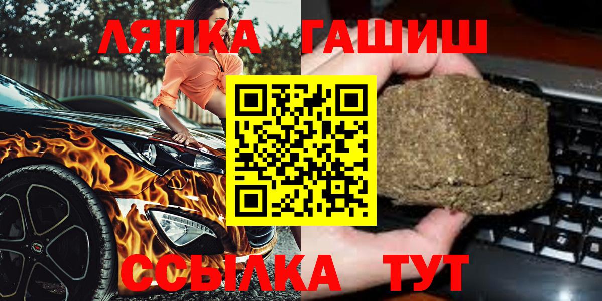 Ступино  ГАШ Cannabis  Вход с VPN 