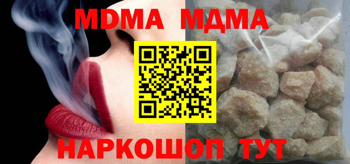 MDMA кристаллы  МДМА crystal  Ступино  Вход с VPN 