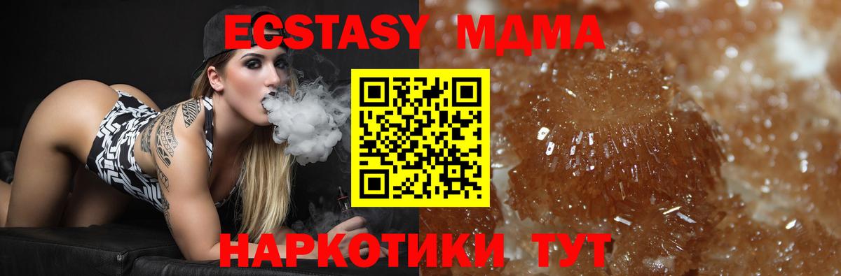 МДМА кристаллы Ступино