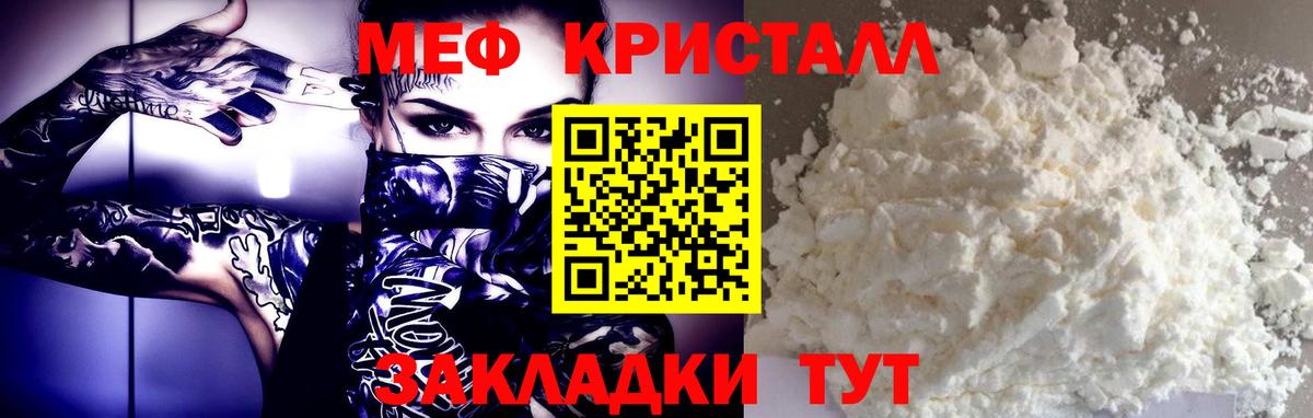 МЯУ-МЯУ  МЯУ-МЯУ mephedrone  МЕФ VHQ  Вход с VPN  Ступино  МЯУ-МЯУ 