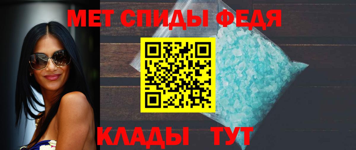 Первитин мет  Вход с VPN  Ступино 