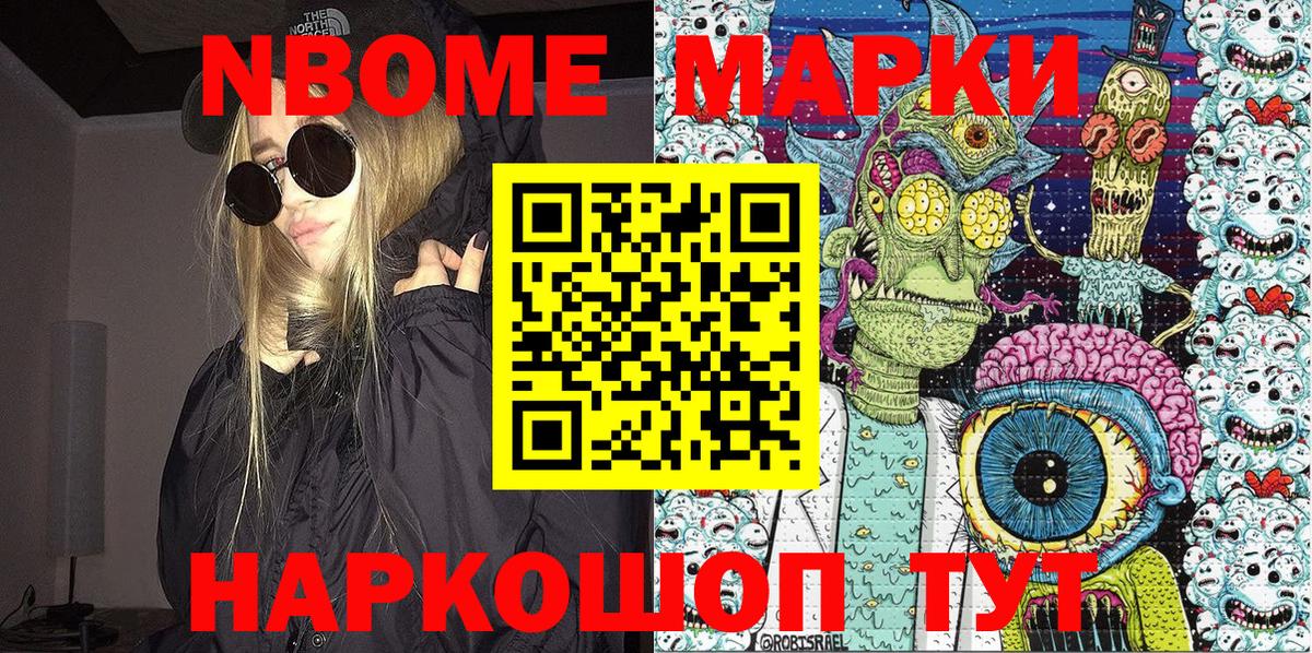 Марки 25I-NBOMe 1,5мг  Вход с VPN  Ступино  Марки 25I-NBOMe 1,5мг 