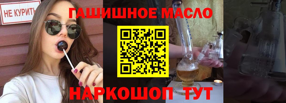 ТГК гашишное масло  ТГК вейп с тгк  Ступино  Вход с VPN 
