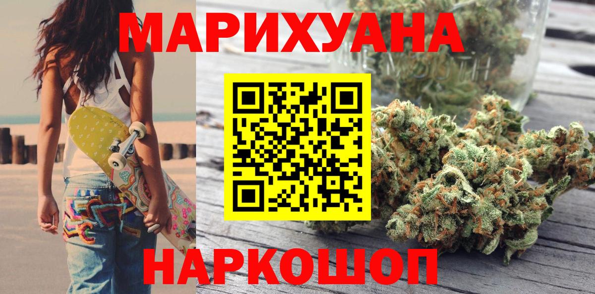 Канабис Ступино